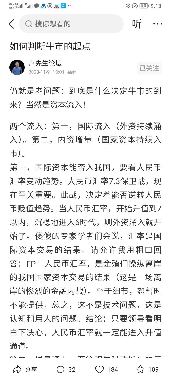 SEC冲破LDO美元大关，牛市是否已来临？