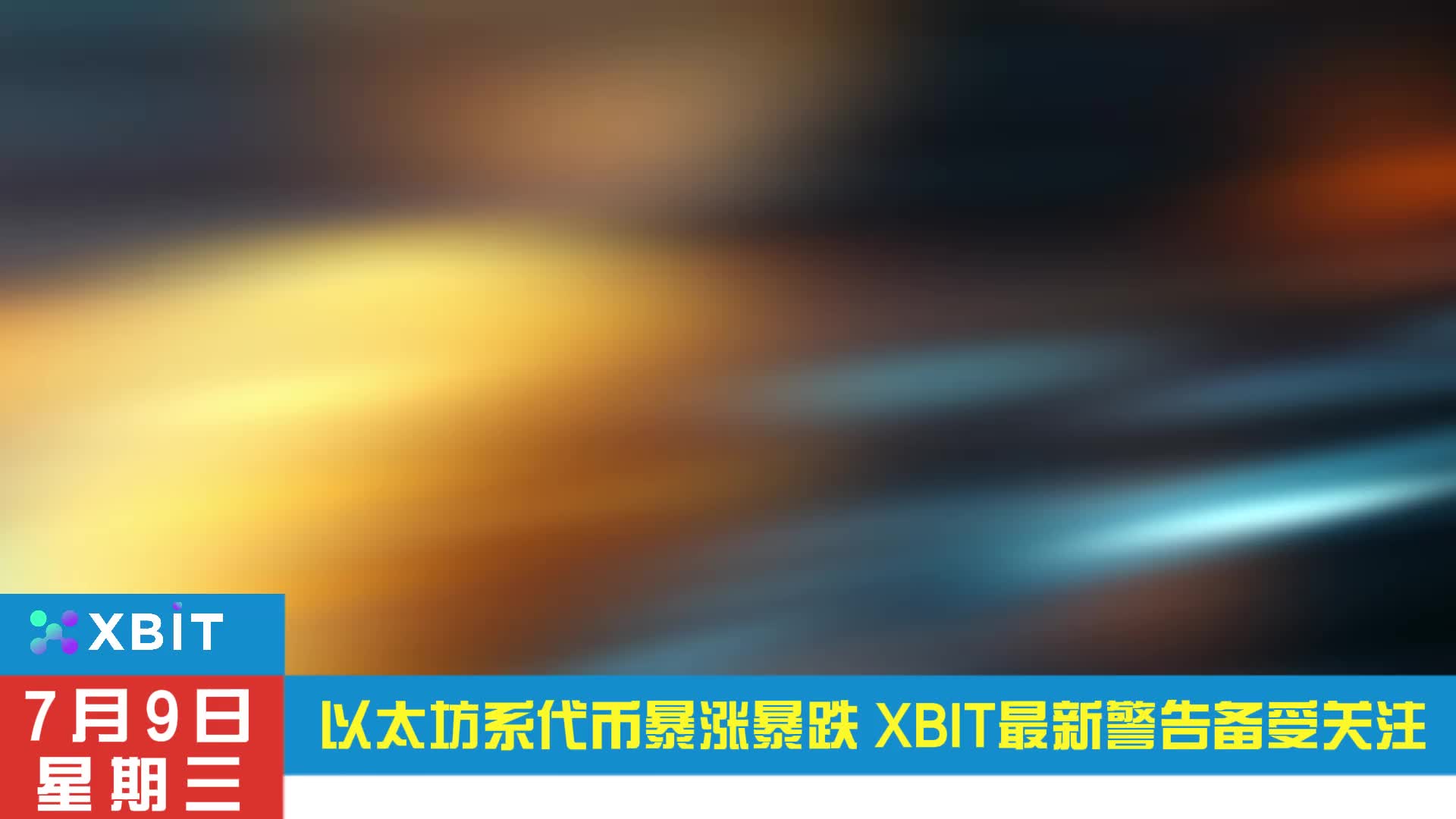 以太坊空投即将开始，参与用户将获29.52枚代币