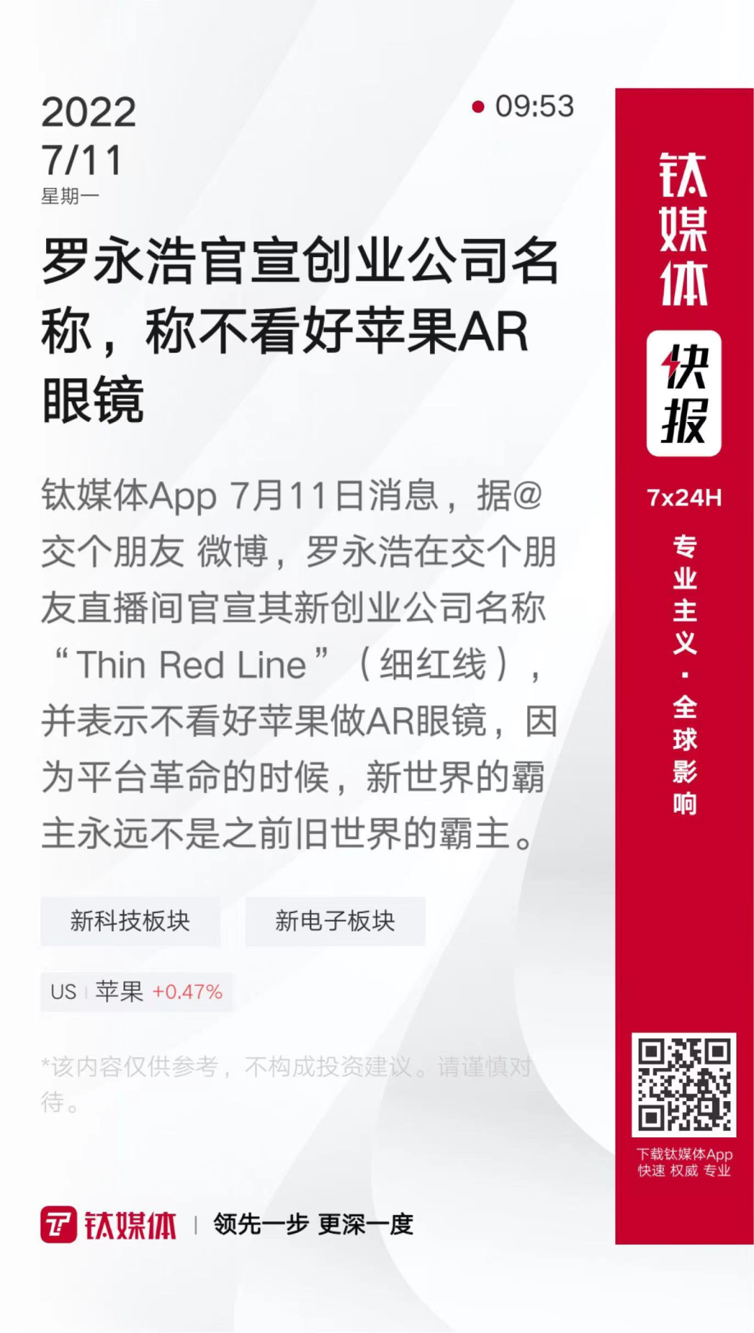 SOL官宣与124携手，开启元宇宙新纪元！的简单介绍