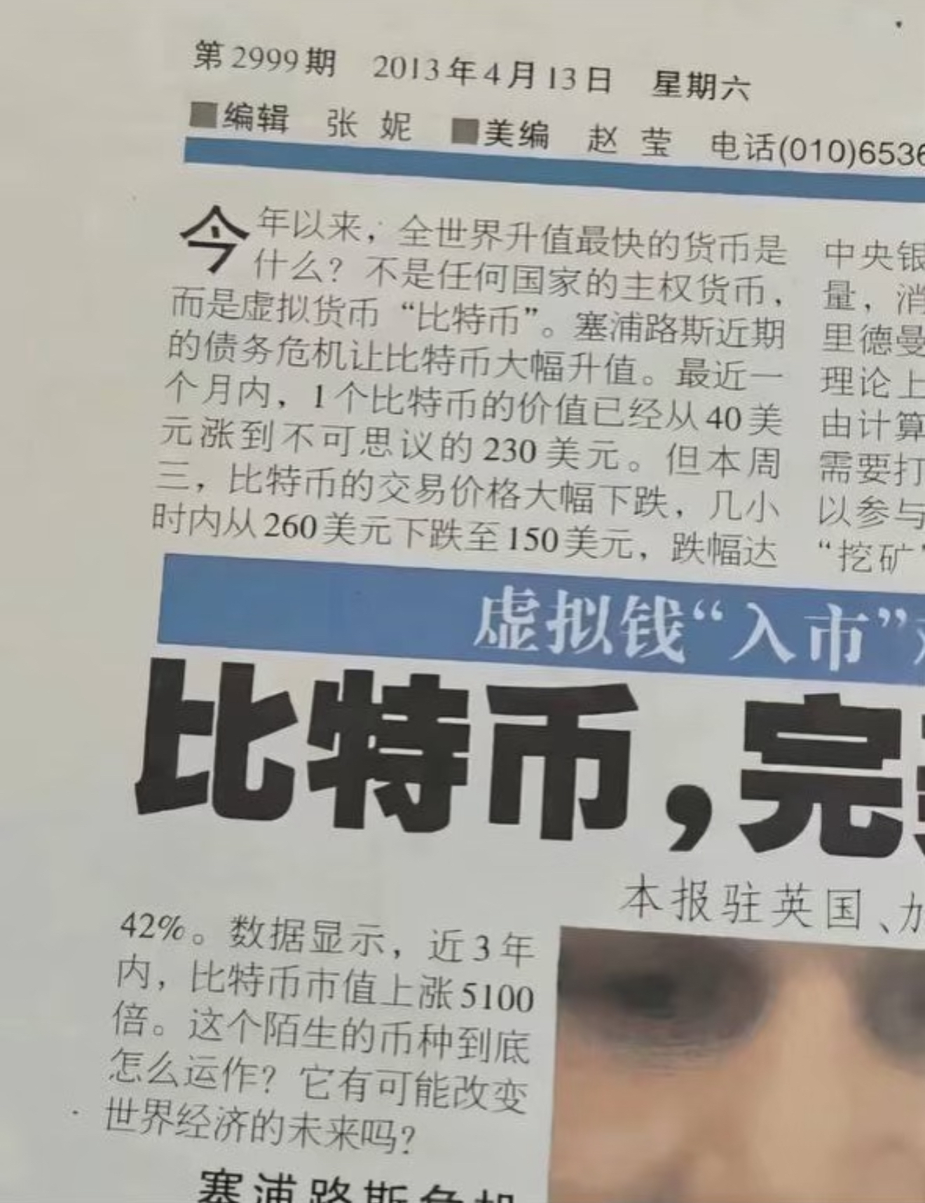 包含比特币上扬势惊人，一夜飙升323%，加密市场沸腾的词条-九游体育APP