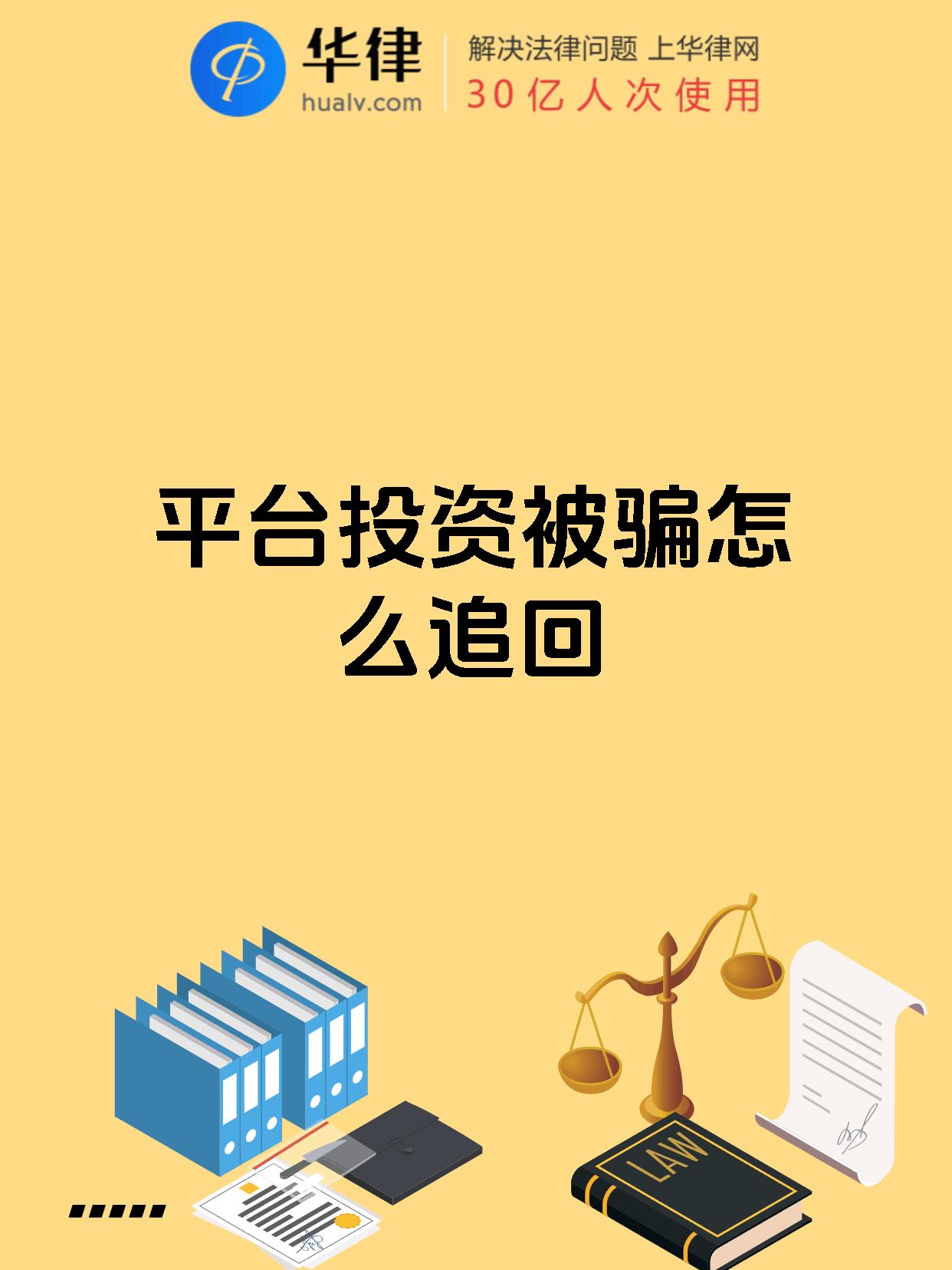 LDO投资骗局被揭发，已有超93人被骗！！