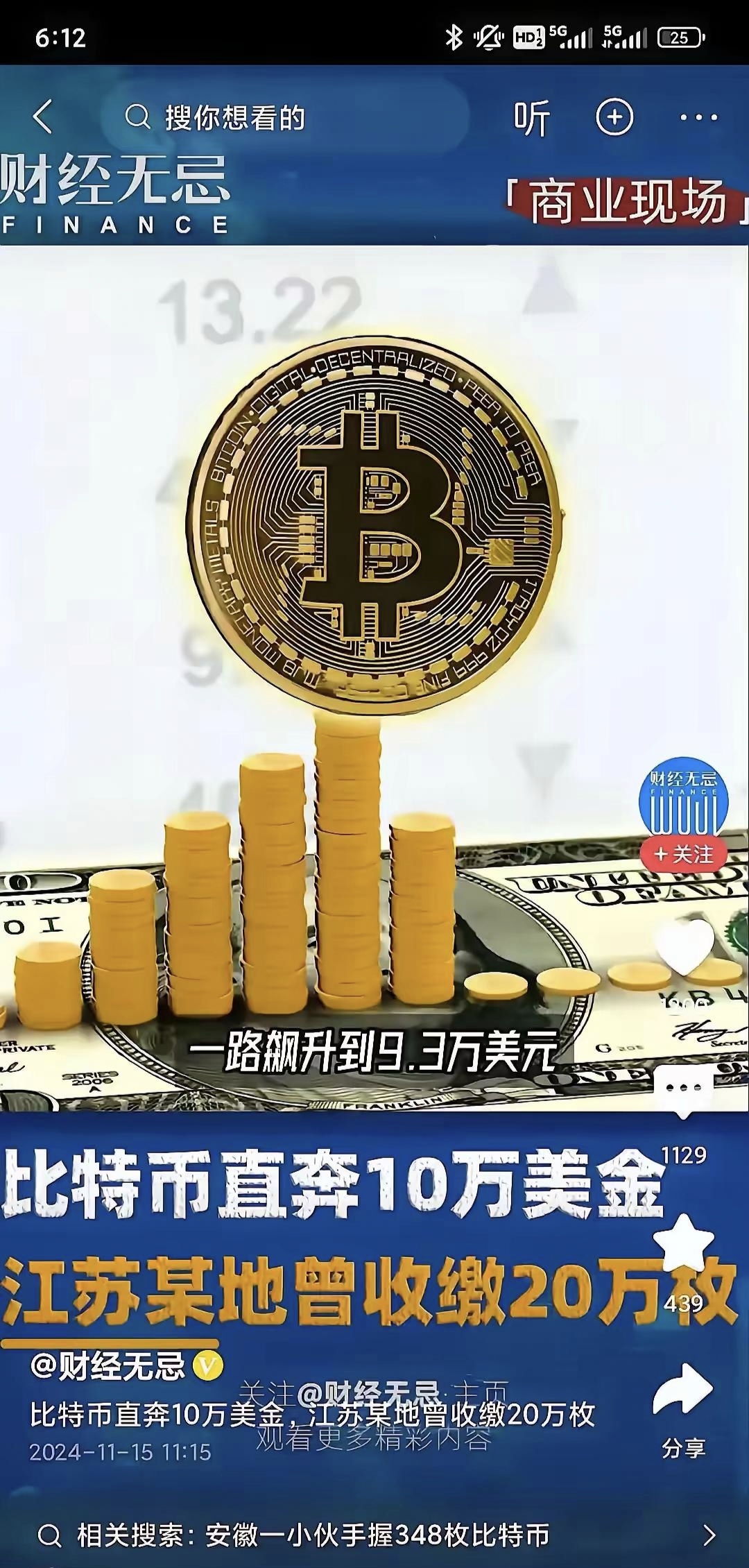 关于币安币创下年内新高，上扬幅高达比特币%，还能追吗？的信息-九游体育官网