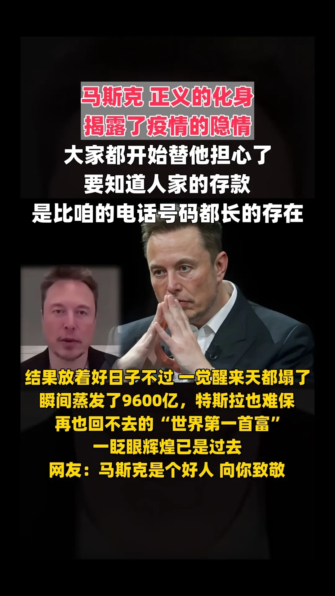 马斯克再次发推,加密市场瞬间上上扬194%!-九游体育