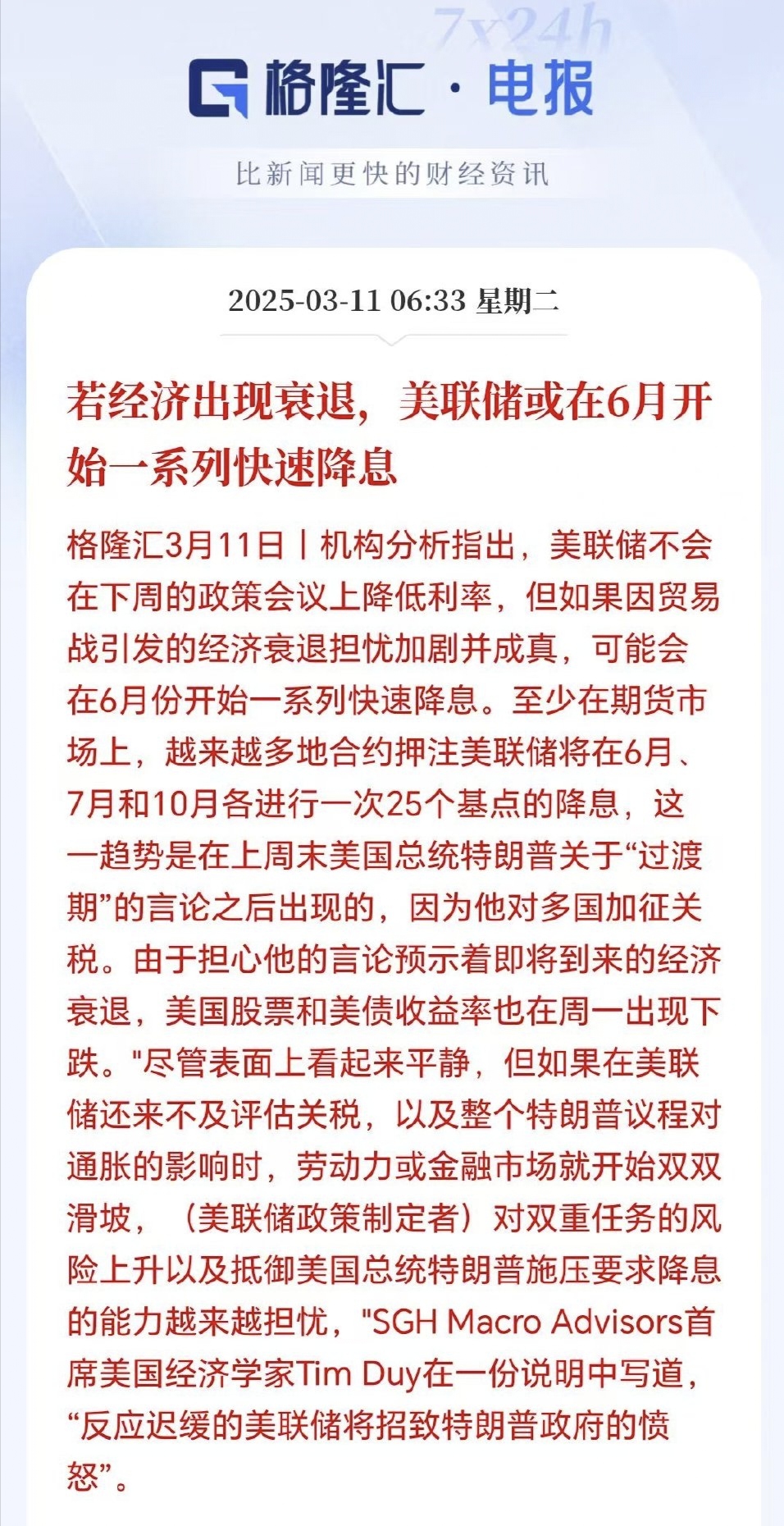 美联储投资骗局被揭发，已有超334人被骗！