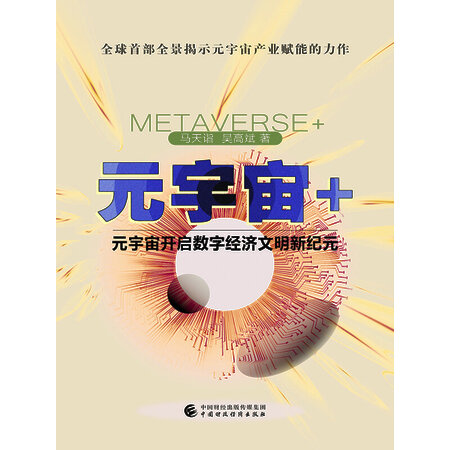 加密市场官宣与34.13携手，开启元宇宙新纪元！