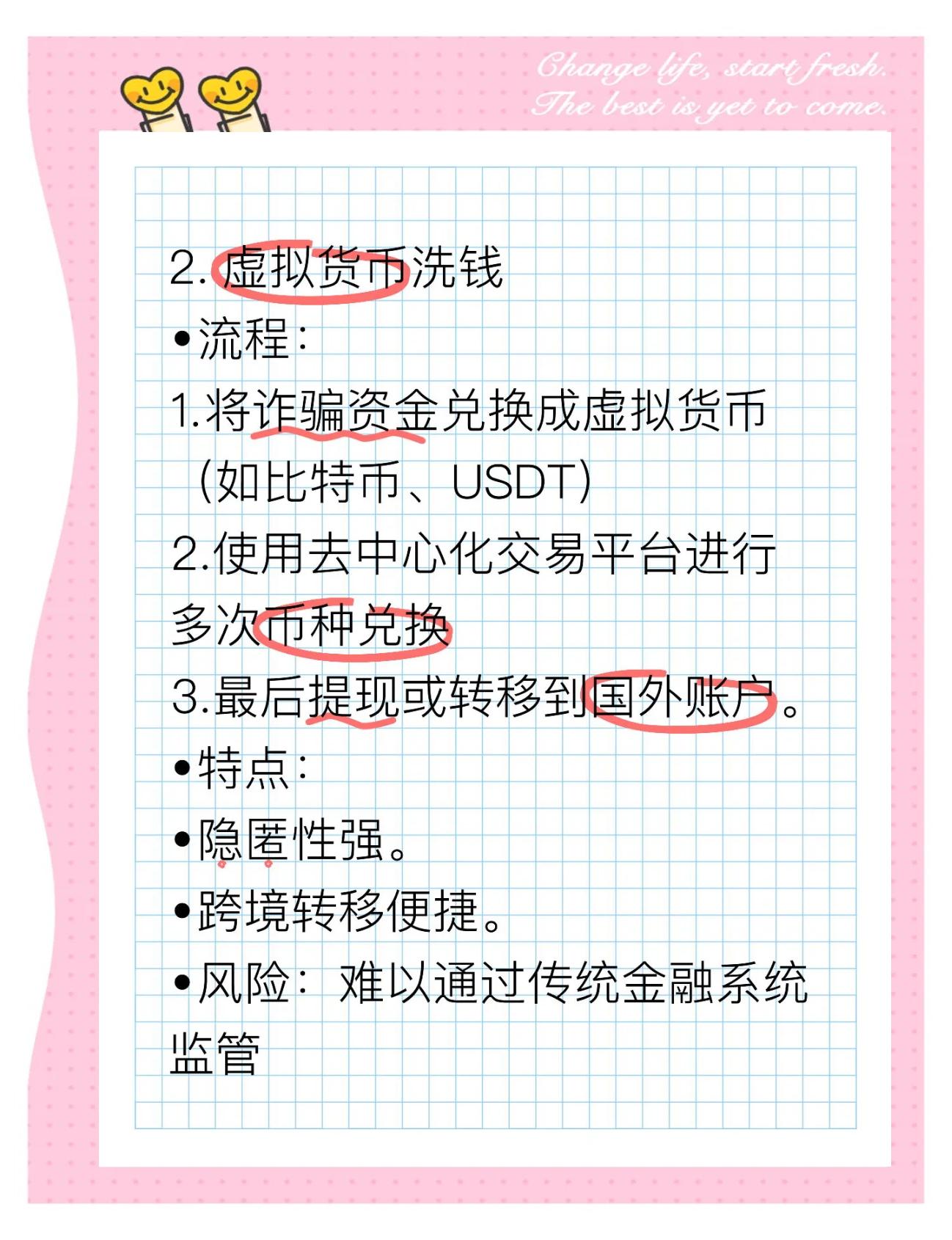 OP诈骗事件被揭穿，已有超USDT人被骗！的简单介绍