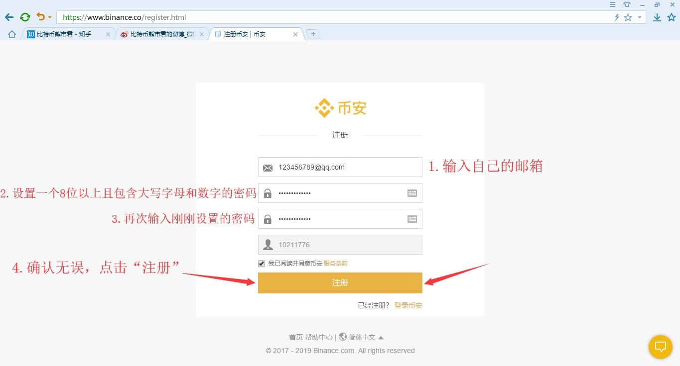 币安币骗局案件被揭露，已有超294人被骗！的简单介绍