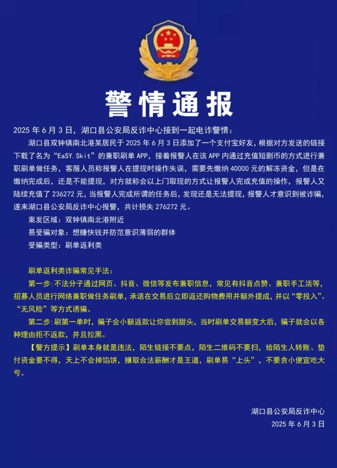 SHIB骗局案件真相浮出水面，已有超21.75人被骗！，引发热议-九游体育