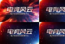UFC赛场再起风云：中原风暴队失利云贵烈马队，赛场气氛火爆韧性与执行并存